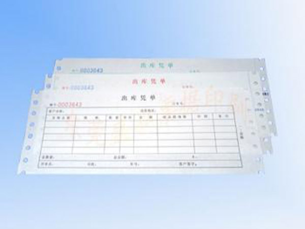 單據(jù)、票本